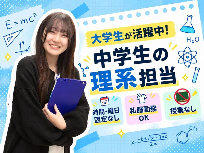 個別指導コノ塾　関目校のアルバイト・バイト求人情報