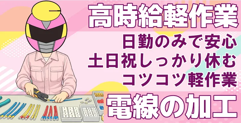 株式会社クラリスのアルバイト・バイト求人情報-14