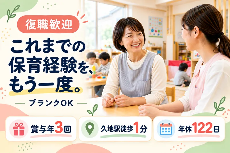 株式会社ぶどうの木の求人・転職情報