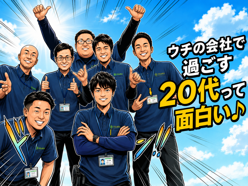 株式会社ニッショウの求人・転職情報