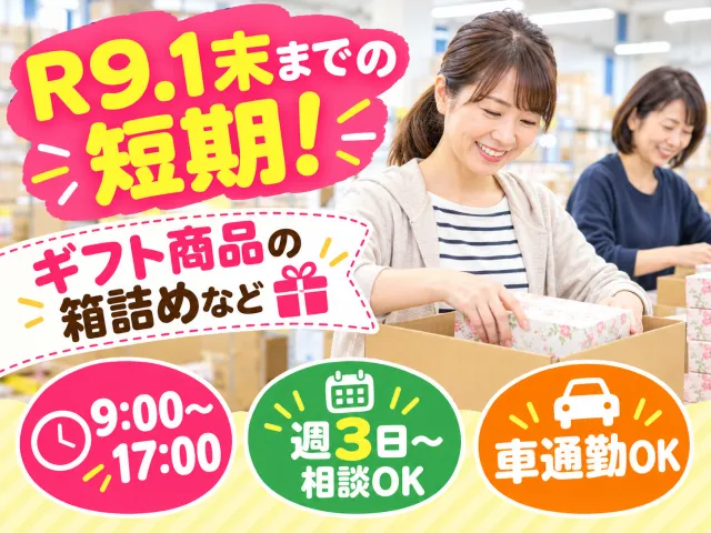 株式会社シティトラスト東神戸支店のアルバイト・バイト求人情報