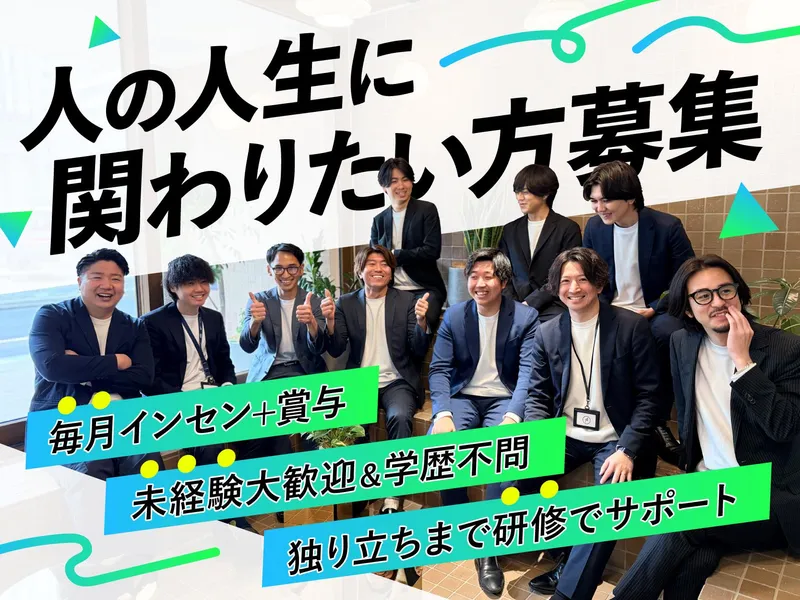 株式会社NATECT-0028の求人・転職情報