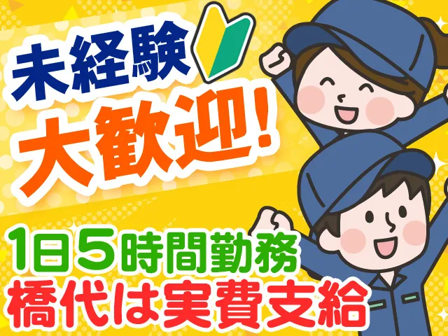 愛陸商事株式会社のアルバイト・バイト求人情報