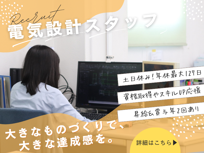 株式会社セックの求人・転職情報