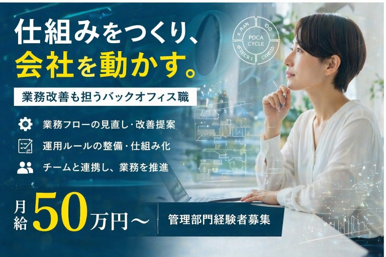 想いコーポレーション株式会社の求人・転職情報