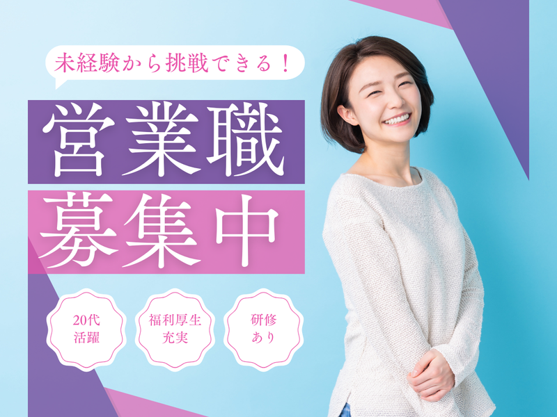 株式会社ｂサーチの求人・転職情報