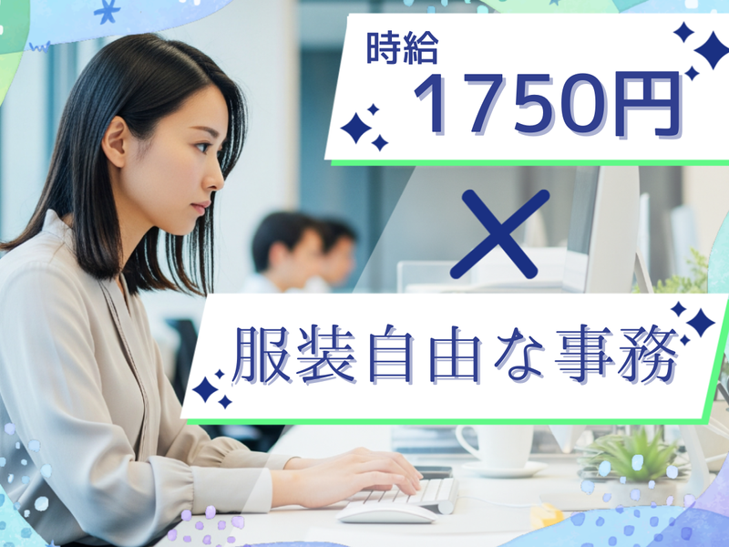 株式会社MAYASTAFFINGのアルバイト・バイト求人情報-03