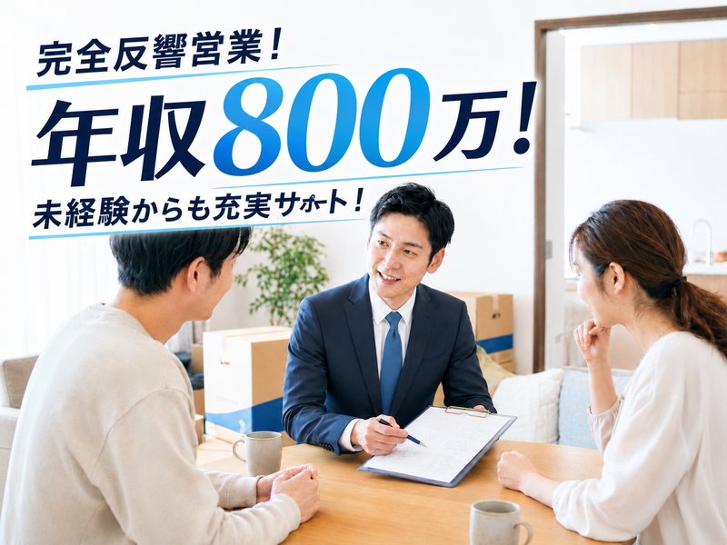 メテオドリーム株式会社の求人・転職情報