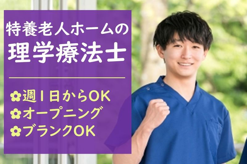 社会福祉法人　八事福祉会(特別養護老人ホーム第二八事苑)のアルバイト・バイト求人情報-35