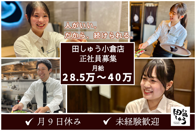 有限会社岡部順商店の求人・転職情報