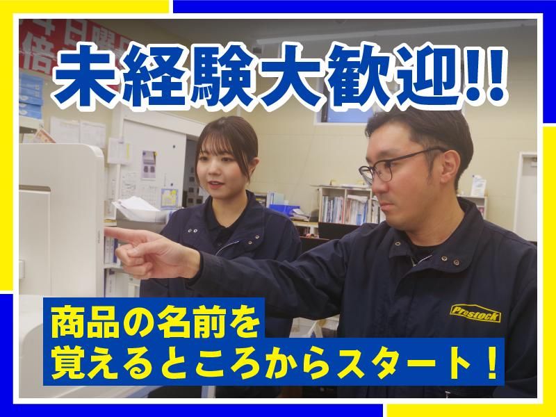 プロストック川越店のアルバイト・バイト求人情報-02