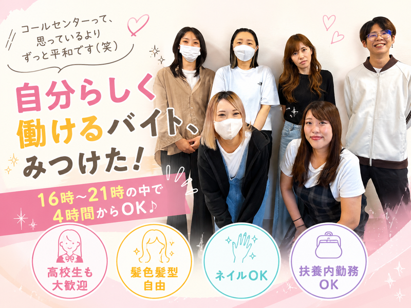 株式会社レンネット 福生受注センターのアルバイト・バイト求人情報-08