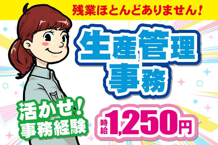 株式会社アドサポート