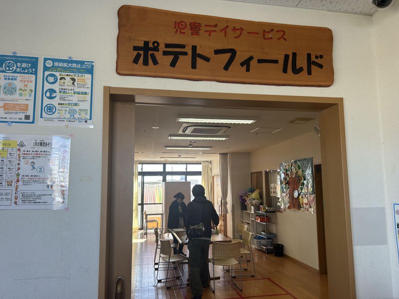 ポテトフィールド(児童発達支援・放課後等デイサービス) 株式会社総合福祉サービス　J・Youのアルバイト・バイト求人情報-04