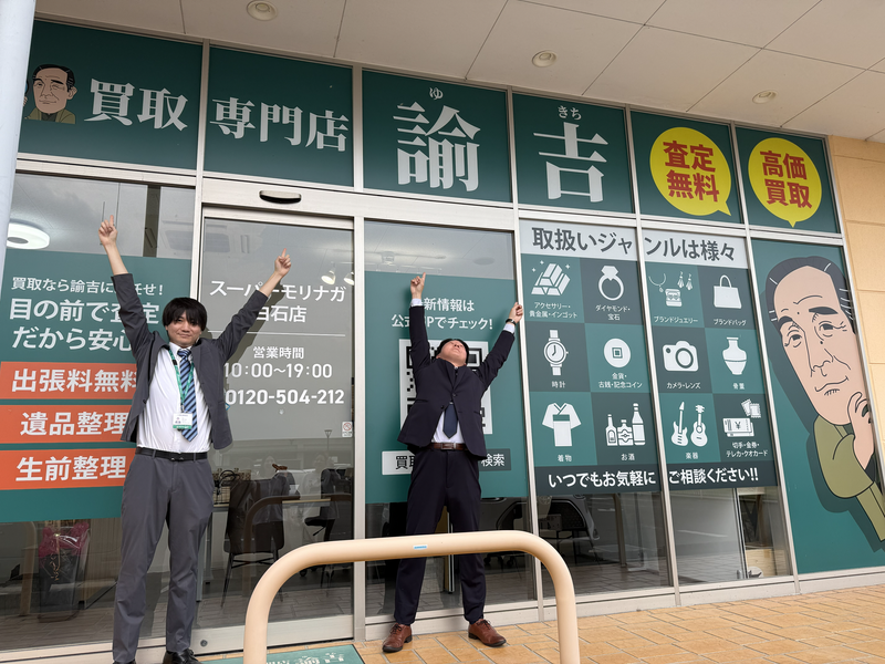 株式会社ＤｅｌｉｇｈｔＺの求人・転職情報