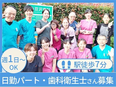 小豆沢歯科のアルバイト・バイト求人情報-15