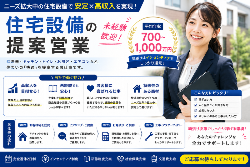 株式会社縁建興の求人・転職情報