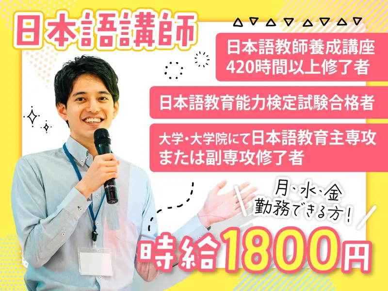 関東研修センター柏校のアルバイト・バイト求人情報-01