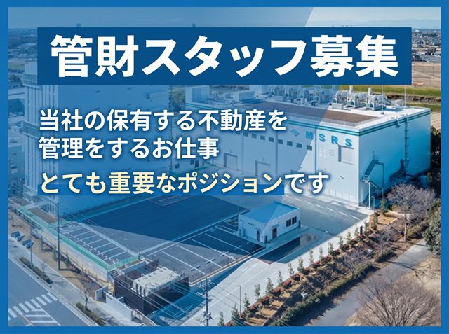 東武商事株式会社の求人・転職情報