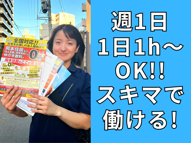 伊吹株式会社の求人・転職情報