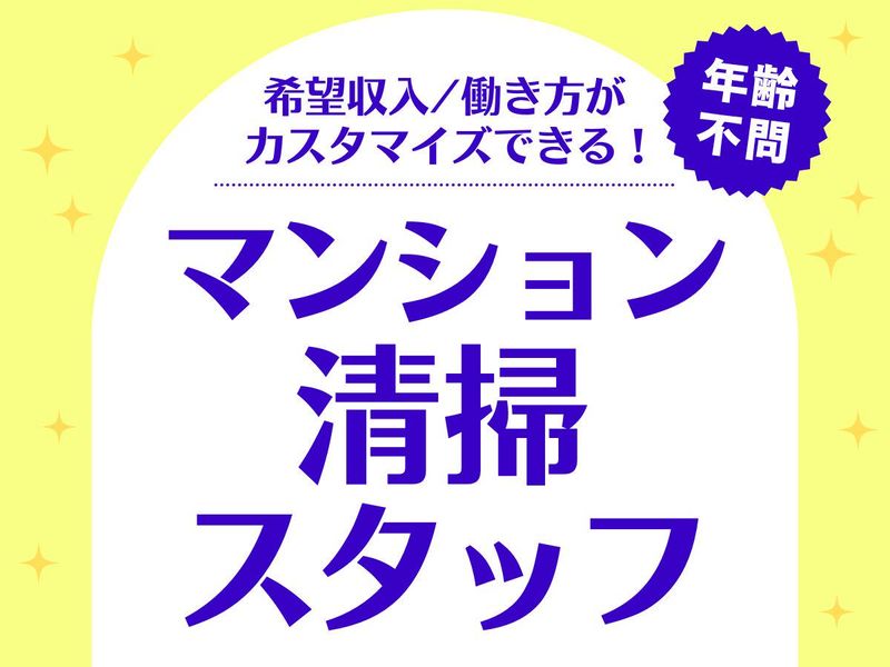 日本施設管理株式会社-0007の求人・転職情報