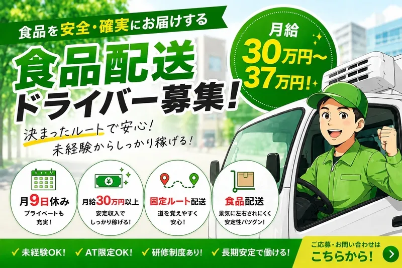 株式会社オーパストランスポート-0003の求人・転職情報