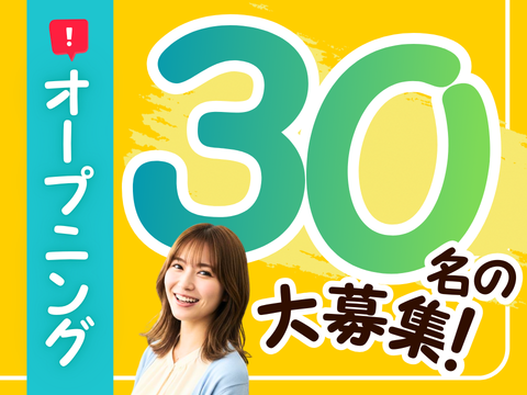 アルティウスリンク株式会社　関西支社の求人・転職情報