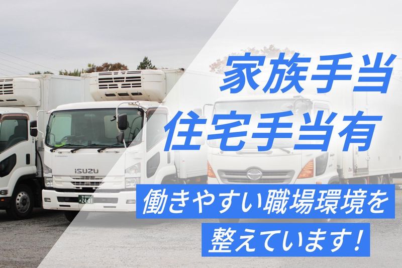株式会社丸江運輸の求人・転職情報