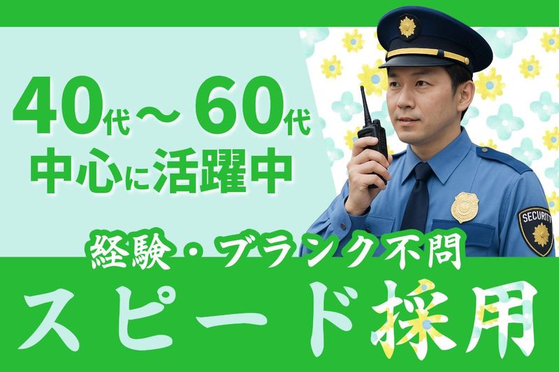 株式会社ユニテックスの求人・転職情報