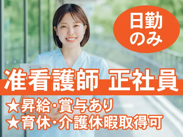医療法人民善会のアルバイト・バイト求人情報-15