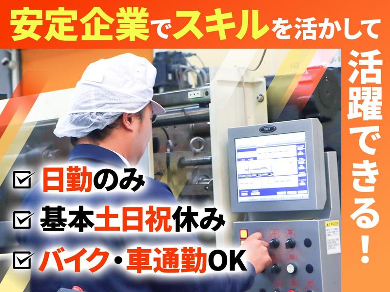 東新化學株式会社の求人・転職情報