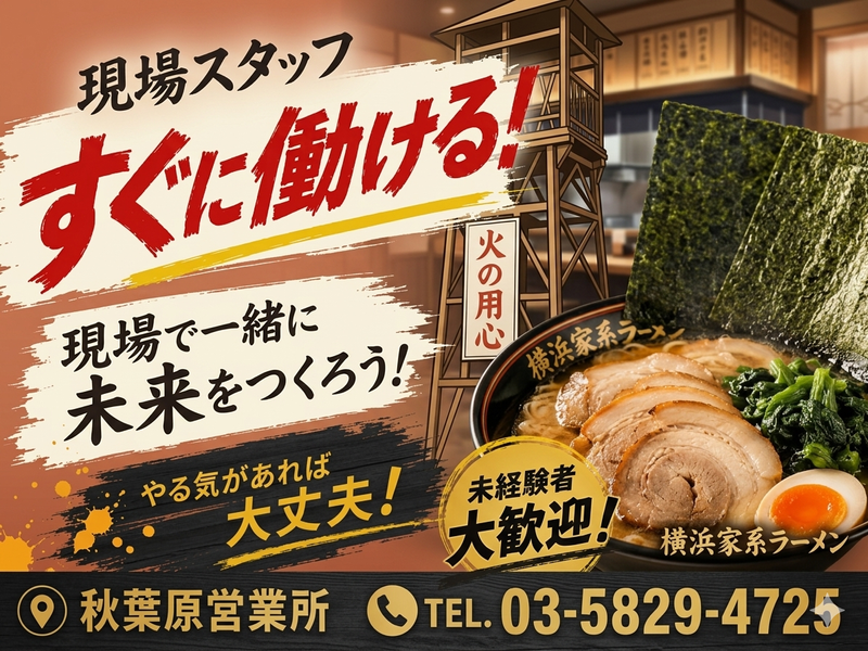 株式会社東和コーポレーション　秋葉原営業所【池上】のアルバイト・バイト求人情報-22