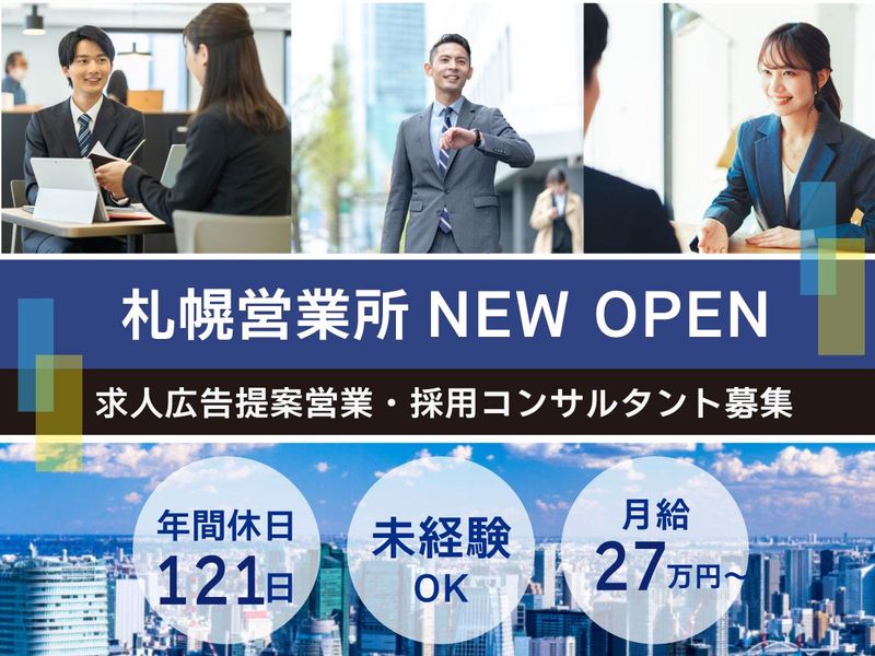株式会社ヒューマンワークの求人・転職情報