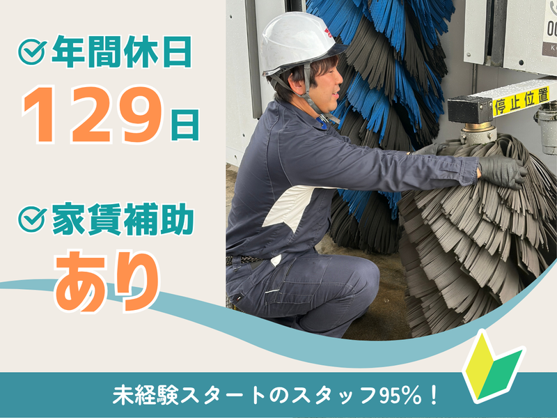 タケウチビユーテー株式会社の求人・転職情報