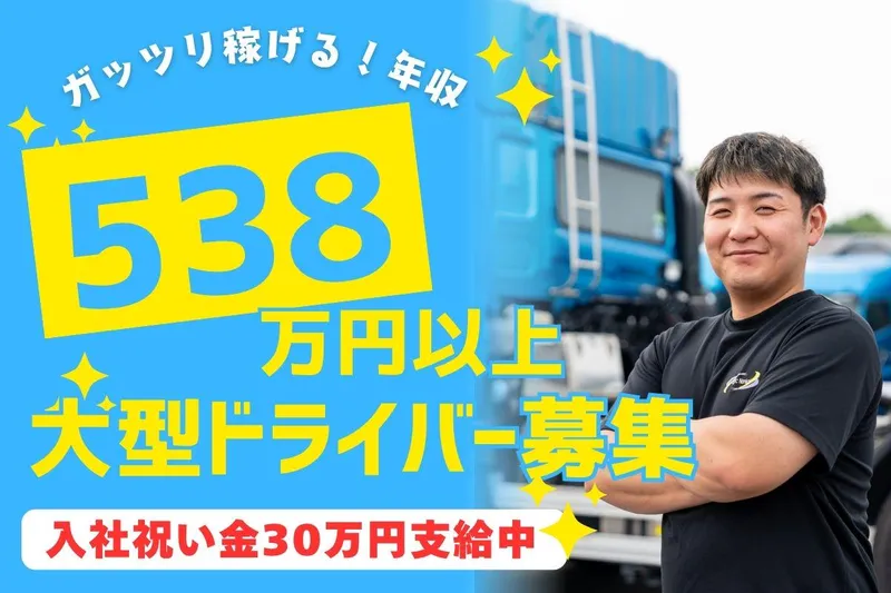 株式会社ロジックナンカイのアルバイト・バイト求人情報-06
