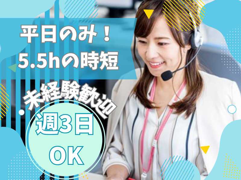株式会社MAYA STAFFINGのアルバイト・バイト求人情報-12