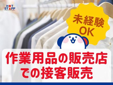 株式会社ホットスタッフ東広島(252)のアルバイト・バイト求人情報-03