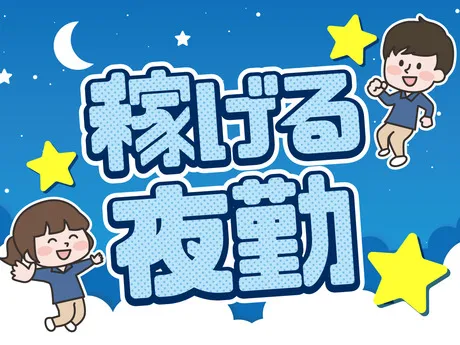 株式会社ニチギワールド