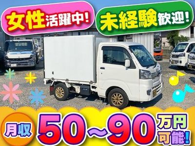 神奈川県 平塚市の配送ドライバーの転職・求人情報 | Indeed