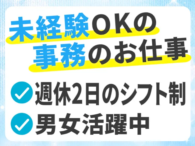鴻池運輸株式会社の求人・転職情報