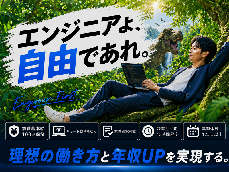 ​株式会社relationの求人・転職情報