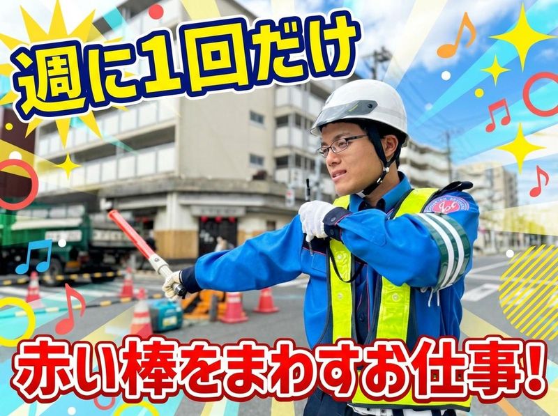 株式会社イスト　「中央区銀座周辺の現場」のアルバイト・バイト求人情報-03