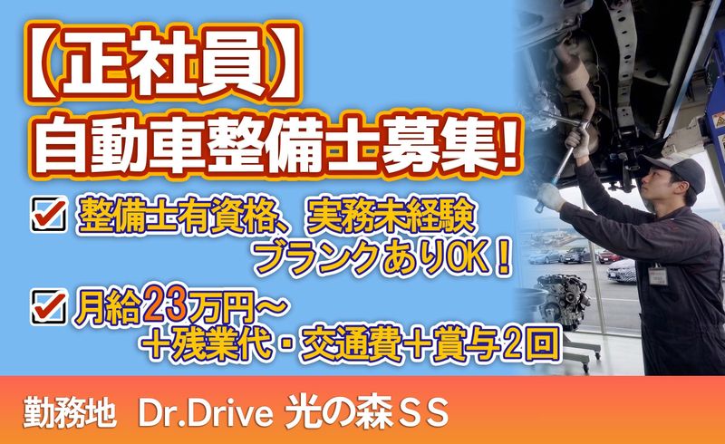 株式会社エムロードの求人・転職情報