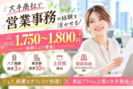 株式会社アイエス・スタッフのアルバイト・バイト求人情報