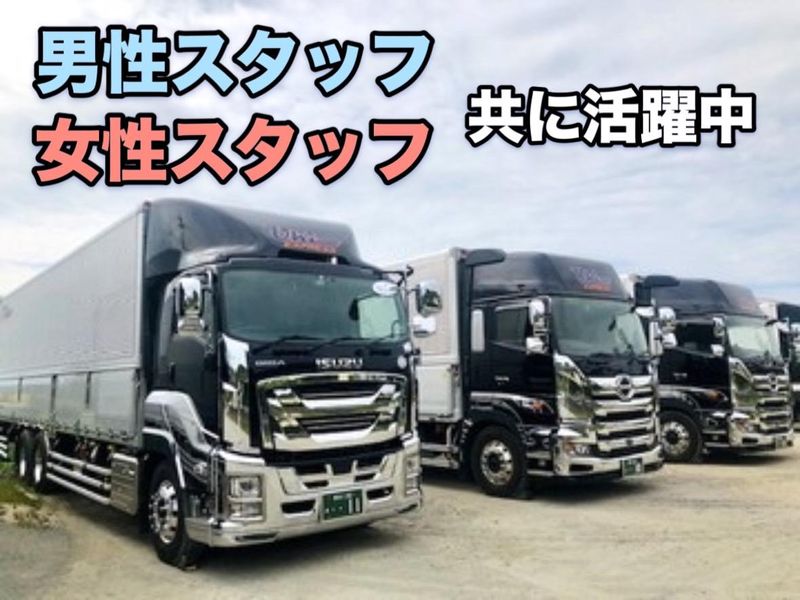 有限会社宇城物流の求人・転職情報
