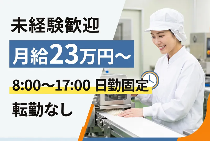 株式会社三ツ和の求人・転職情報