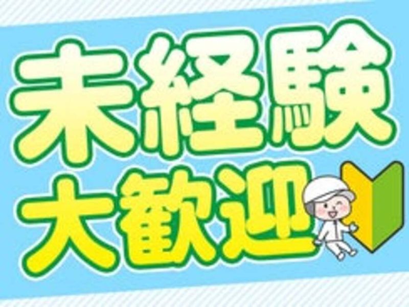 ㈱サンギョウスタッフ