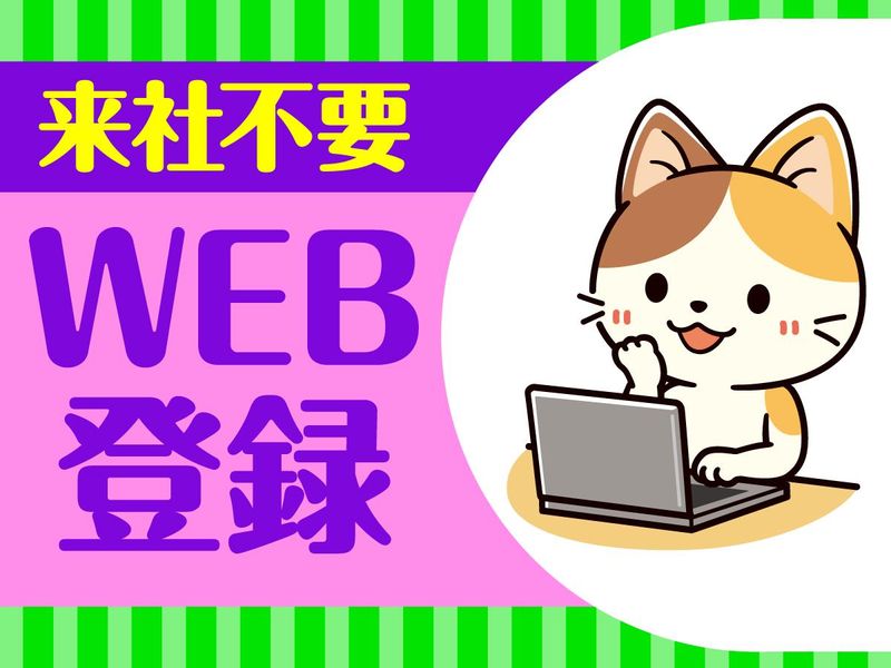 テイケイワークス西日本株式会社福岡支店【005】のアルバイト・バイト求人情報-02