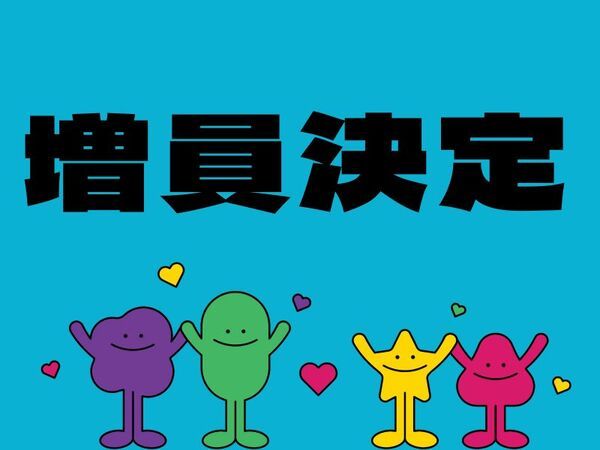 株式会社ジャパンサポートの求人・転職情報