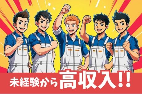 株式会社ヒューマンアイズの求人・転職情報